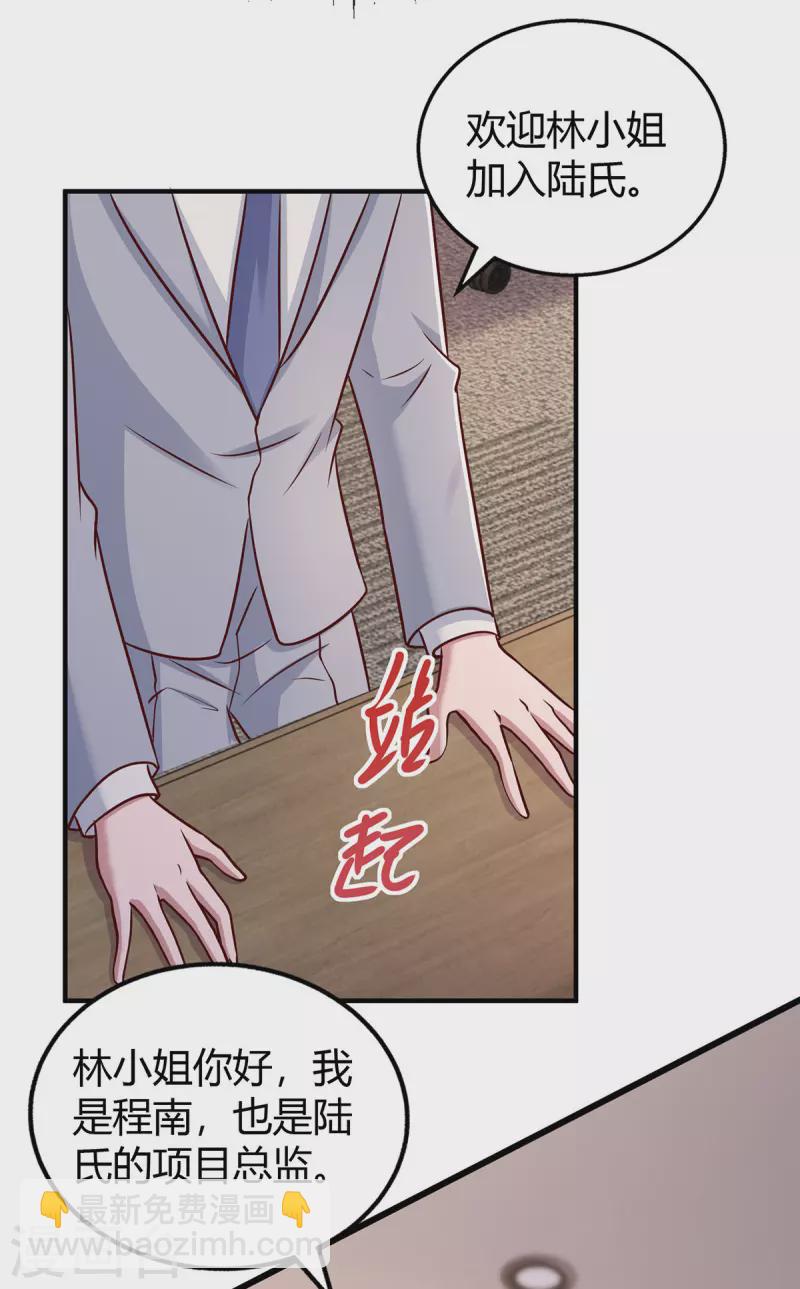 第322话 恼羞成怒-第322话