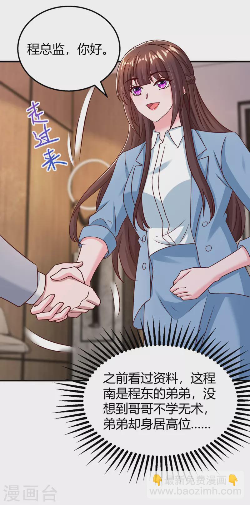 第322话 恼羞成怒-第322话