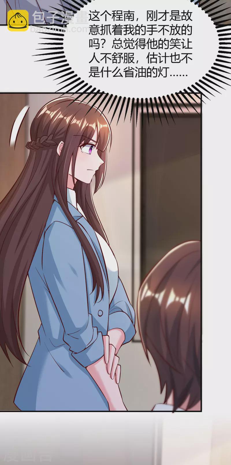 第322话 恼羞成怒-第322话