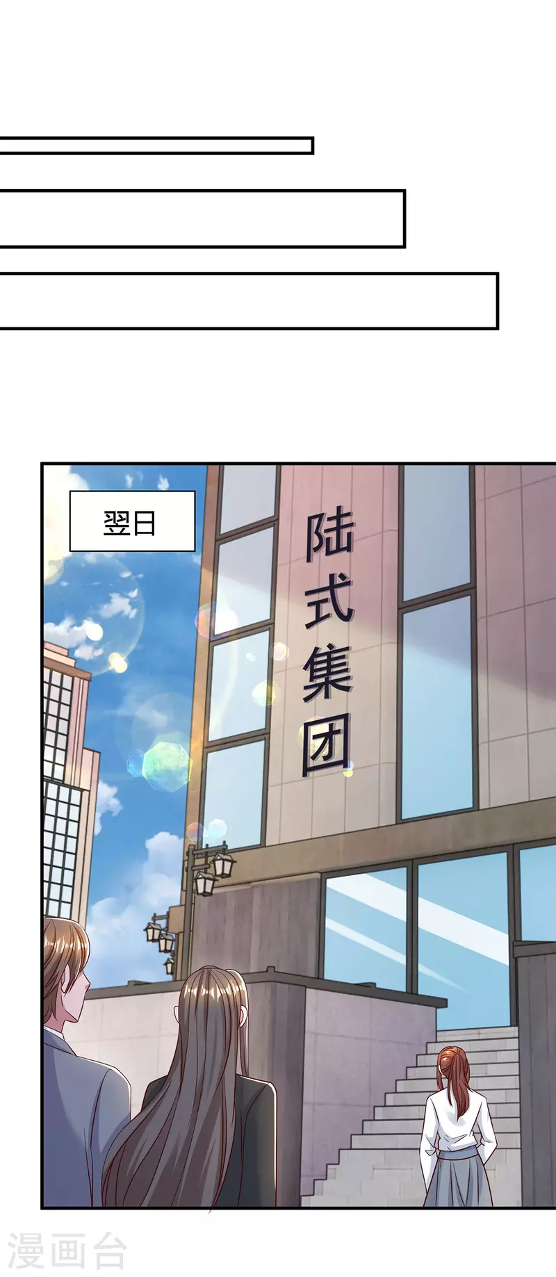 第324话 录音圈套-第324话