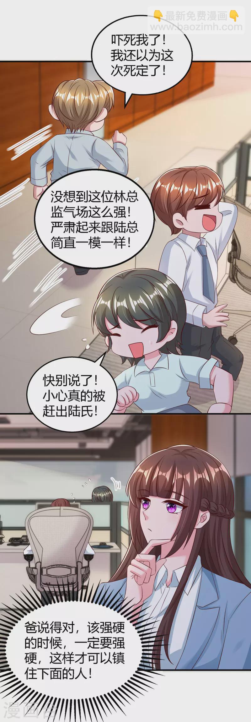 第324话 录音圈套-第324话