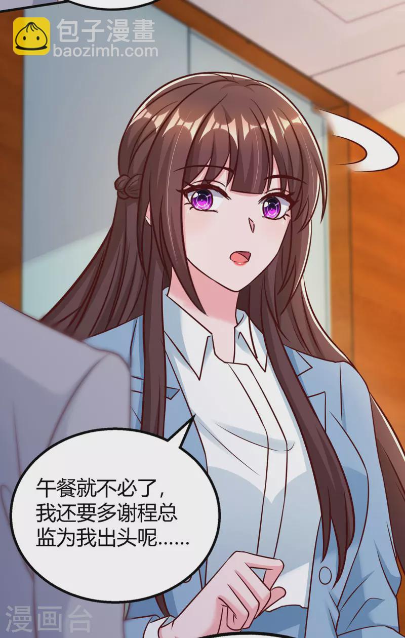 第324话 录音圈套-第324话