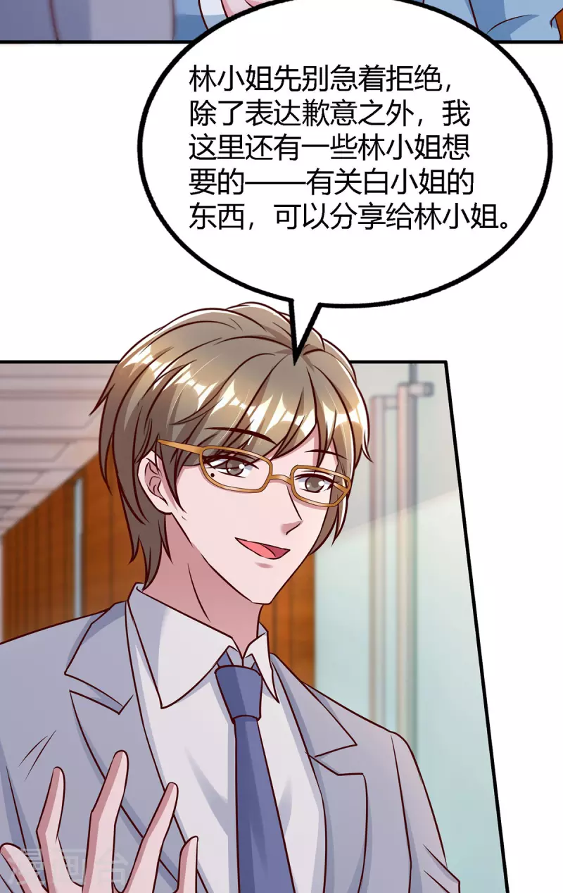 第324话 录音圈套-第324话
