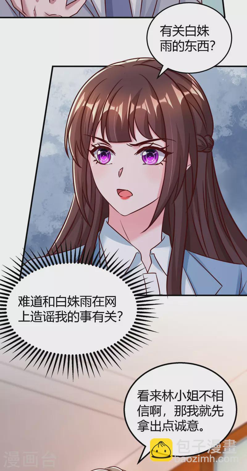 第324话 录音圈套-第324话