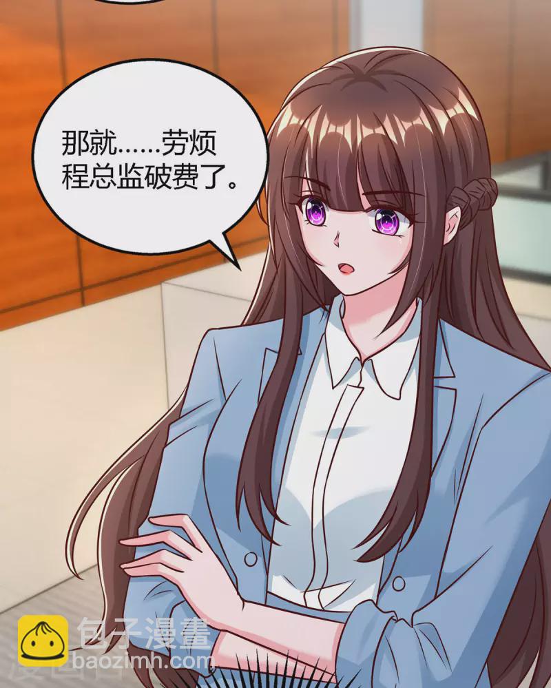 第324话 录音圈套-第324话