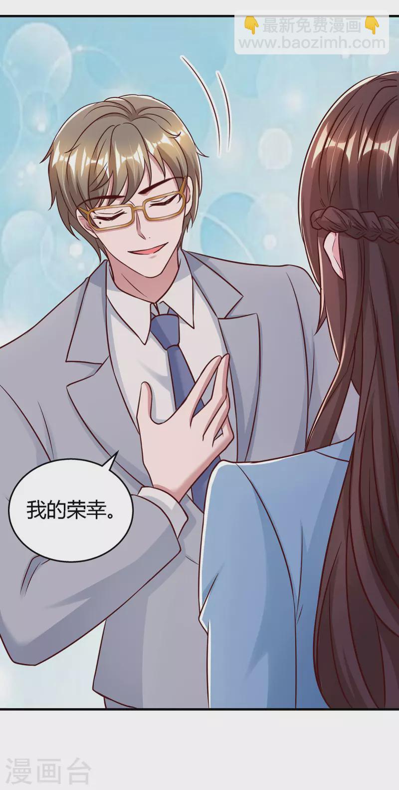 第324话 录音圈套-第324话