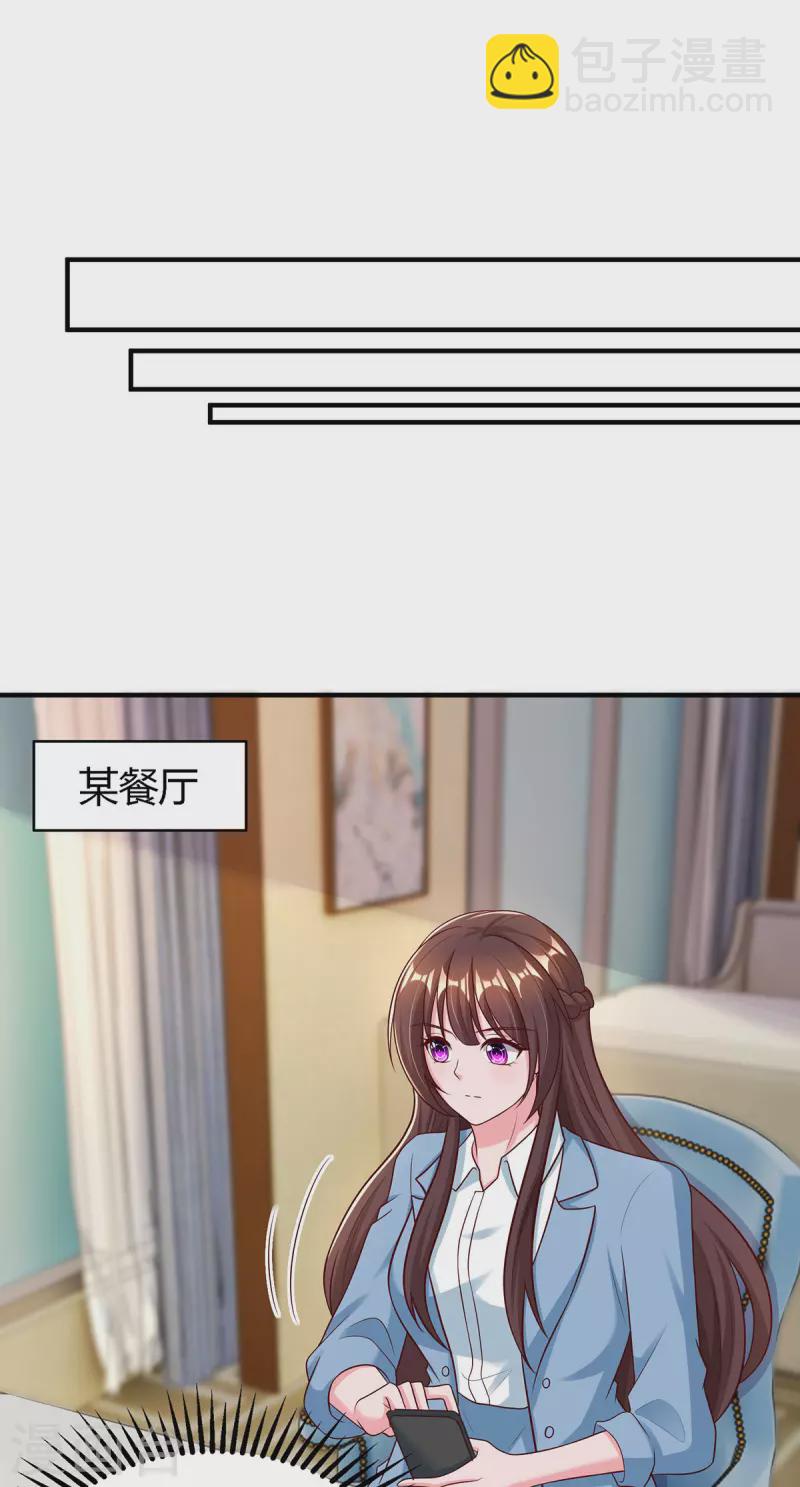 第324话 录音圈套-第324话