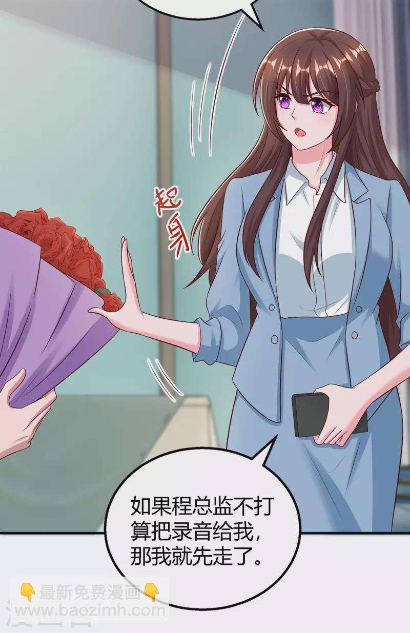第324话 录音圈套-第324话