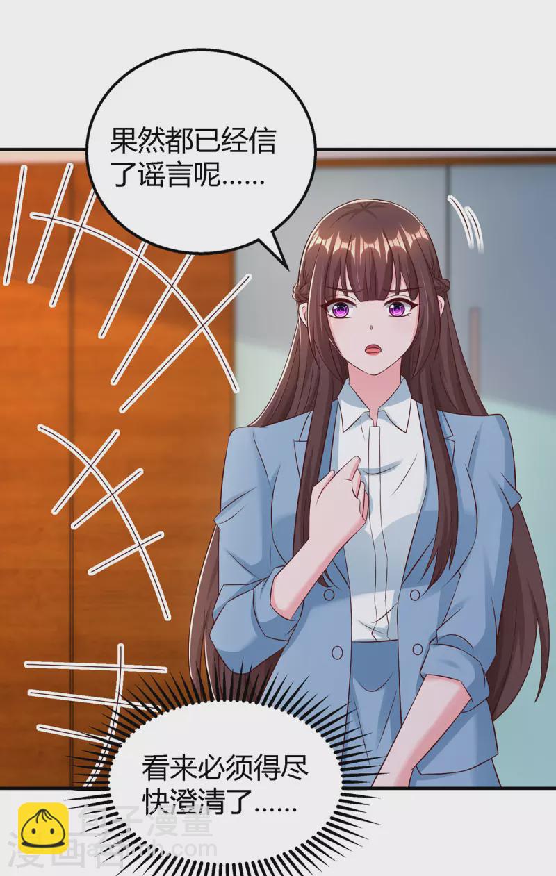 第324话 录音圈套-第324话