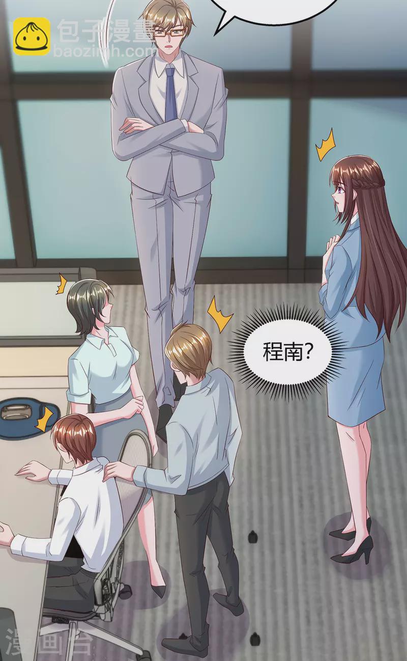 第324话 录音圈套-第324话