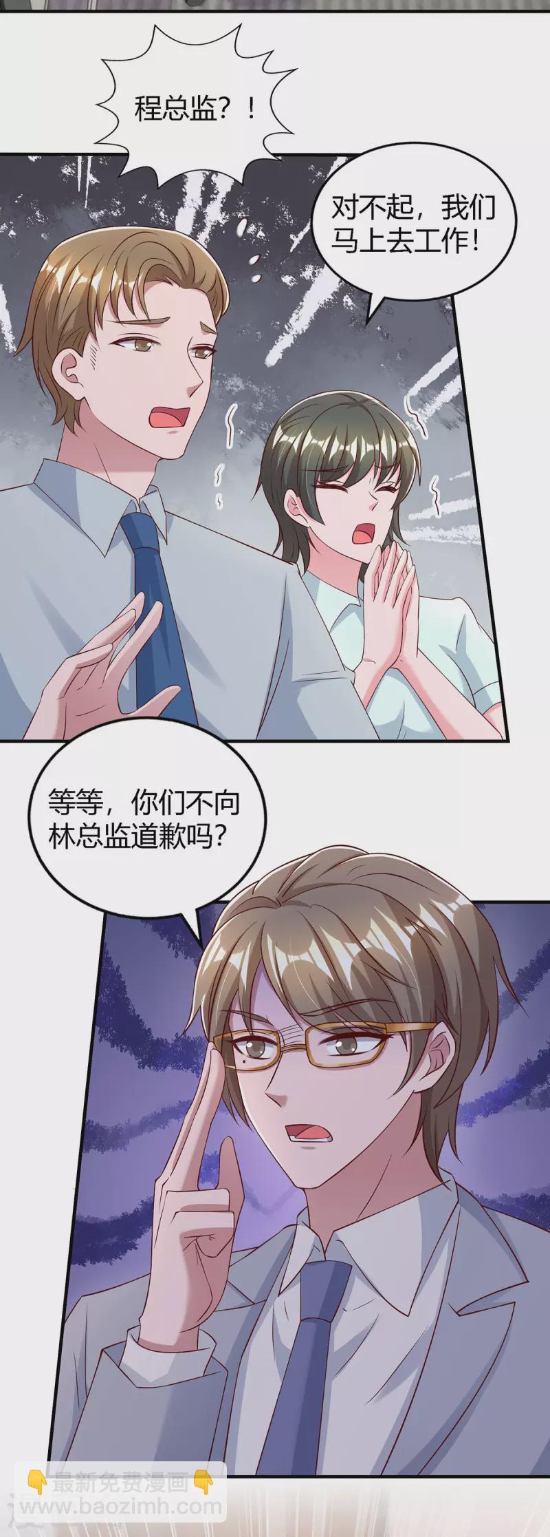 第324话 录音圈套-第324话