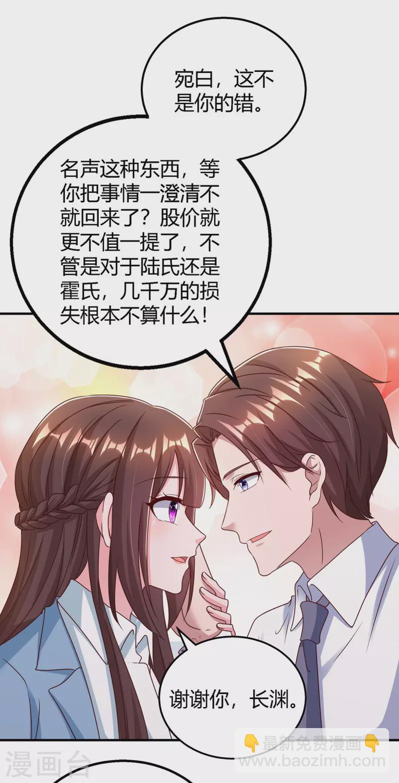 第326话 发布会-第326话