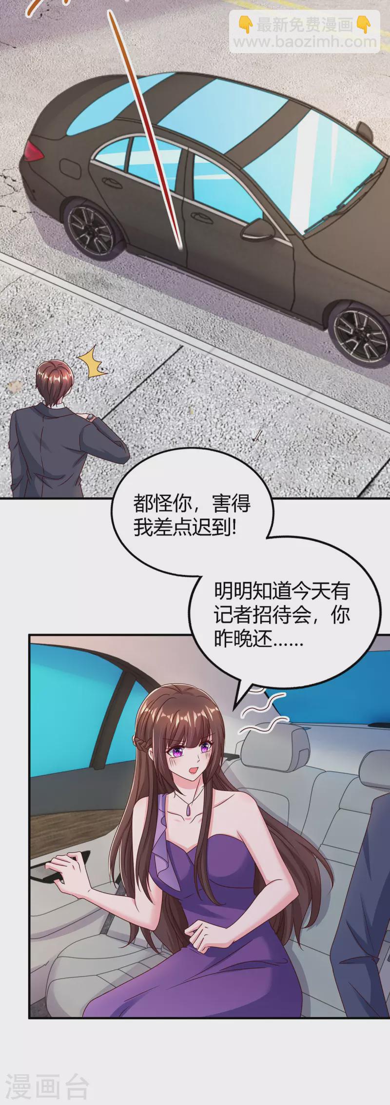第326话 发布会-第326话