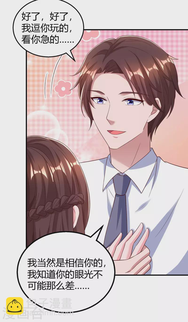 第326话 发布会-第326话