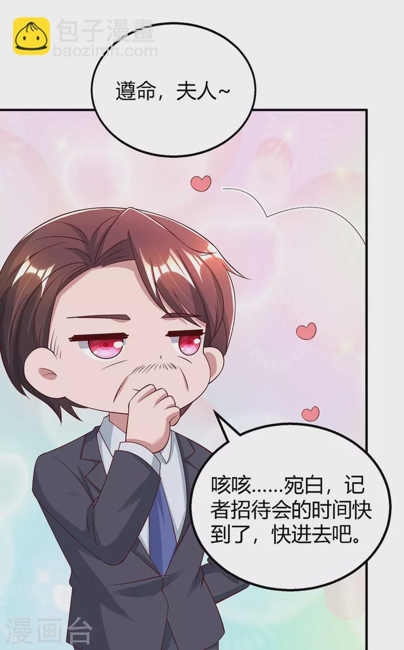 第326话 发布会-第326话