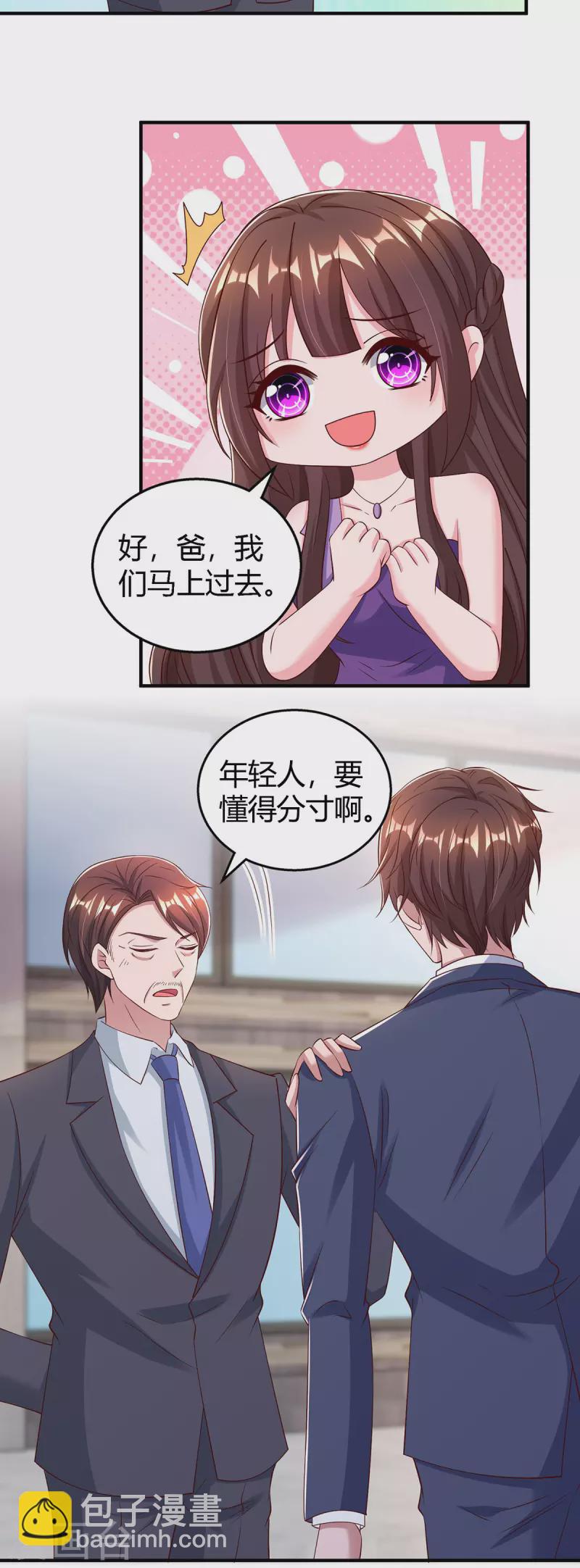 第326话 发布会-第326话