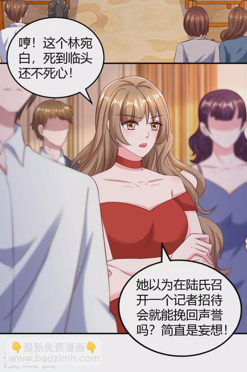 第326话 发布会-第326话