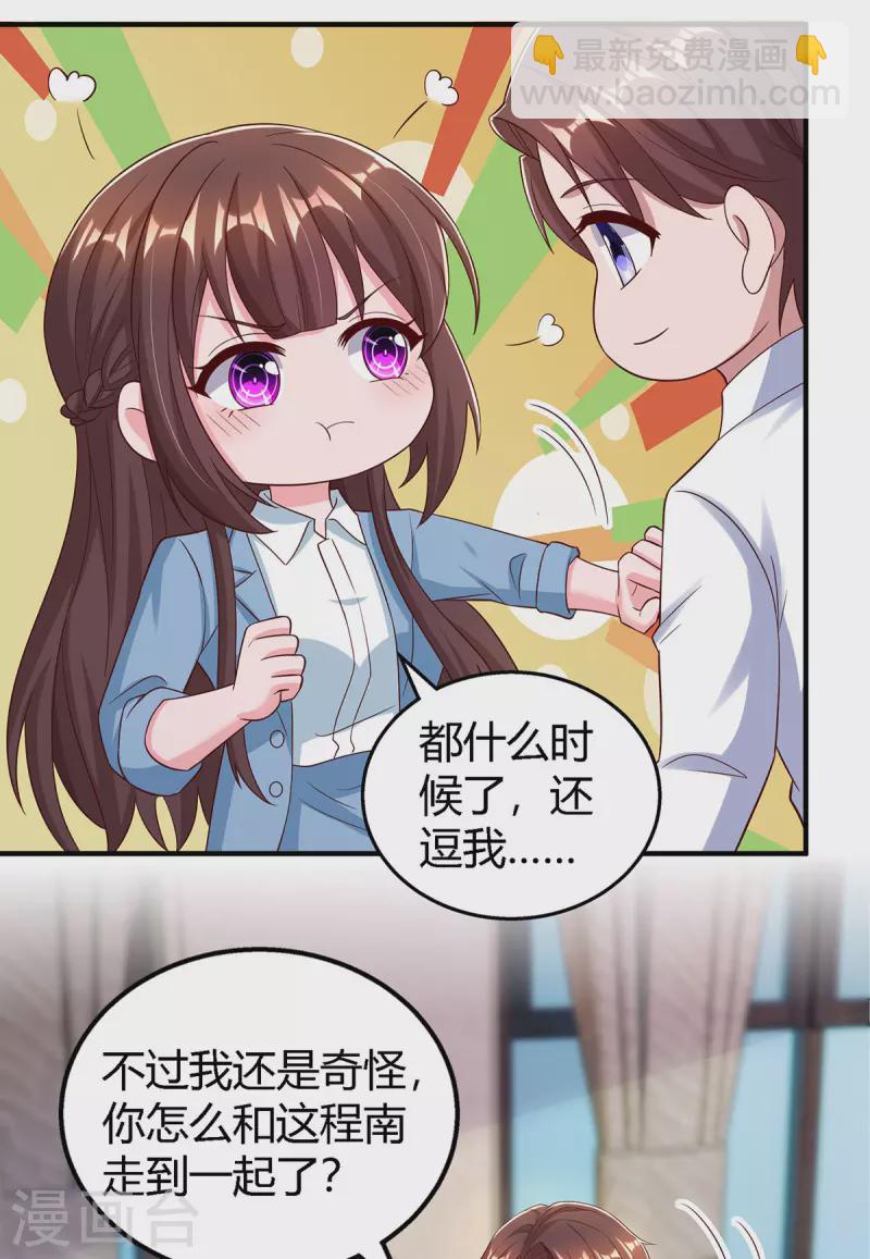 第326话 发布会-第326话