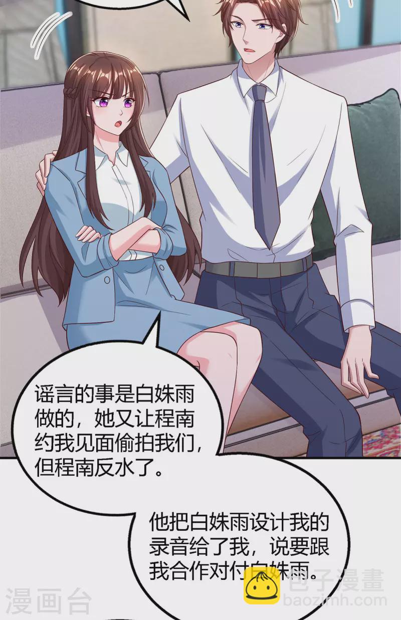 第326话 发布会-第326话