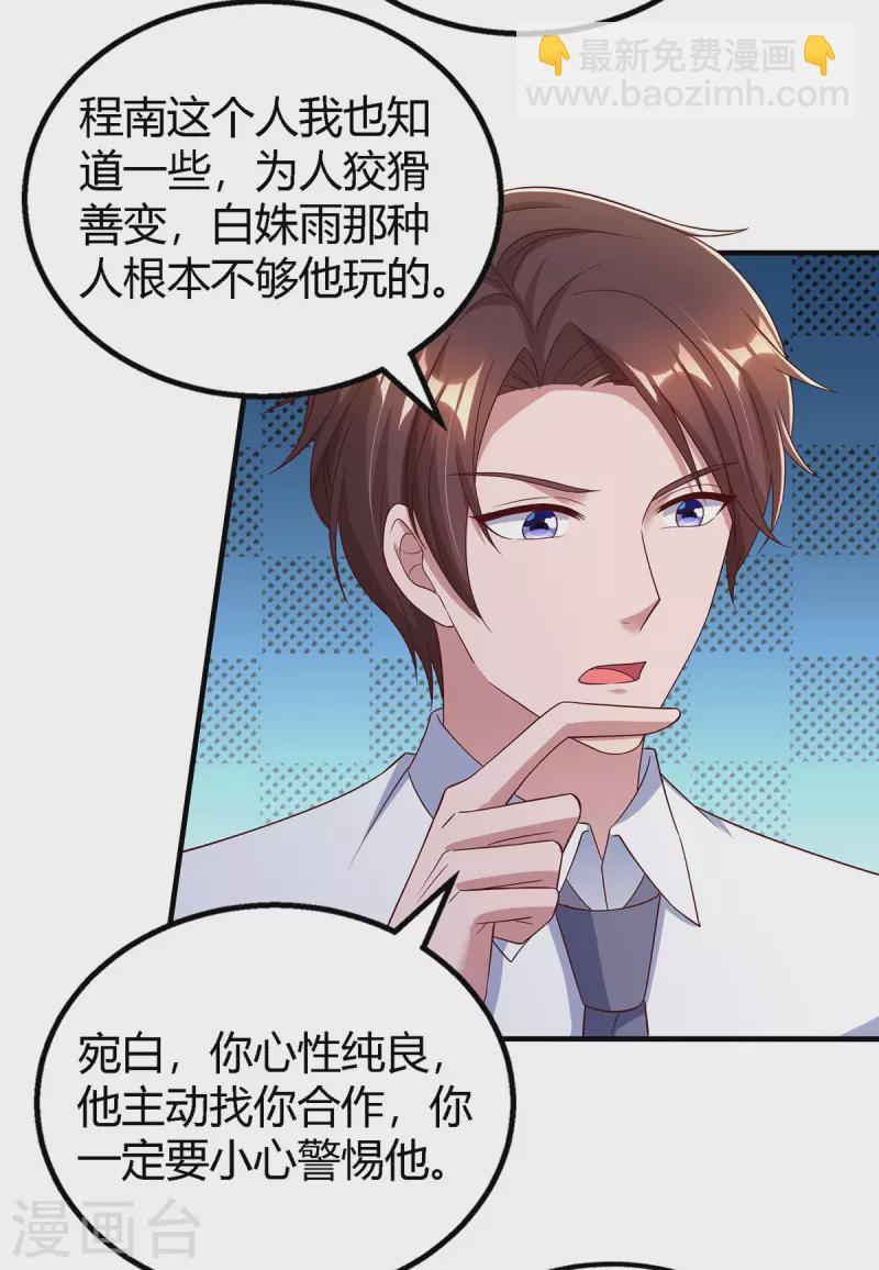 第326话 发布会-第326话
