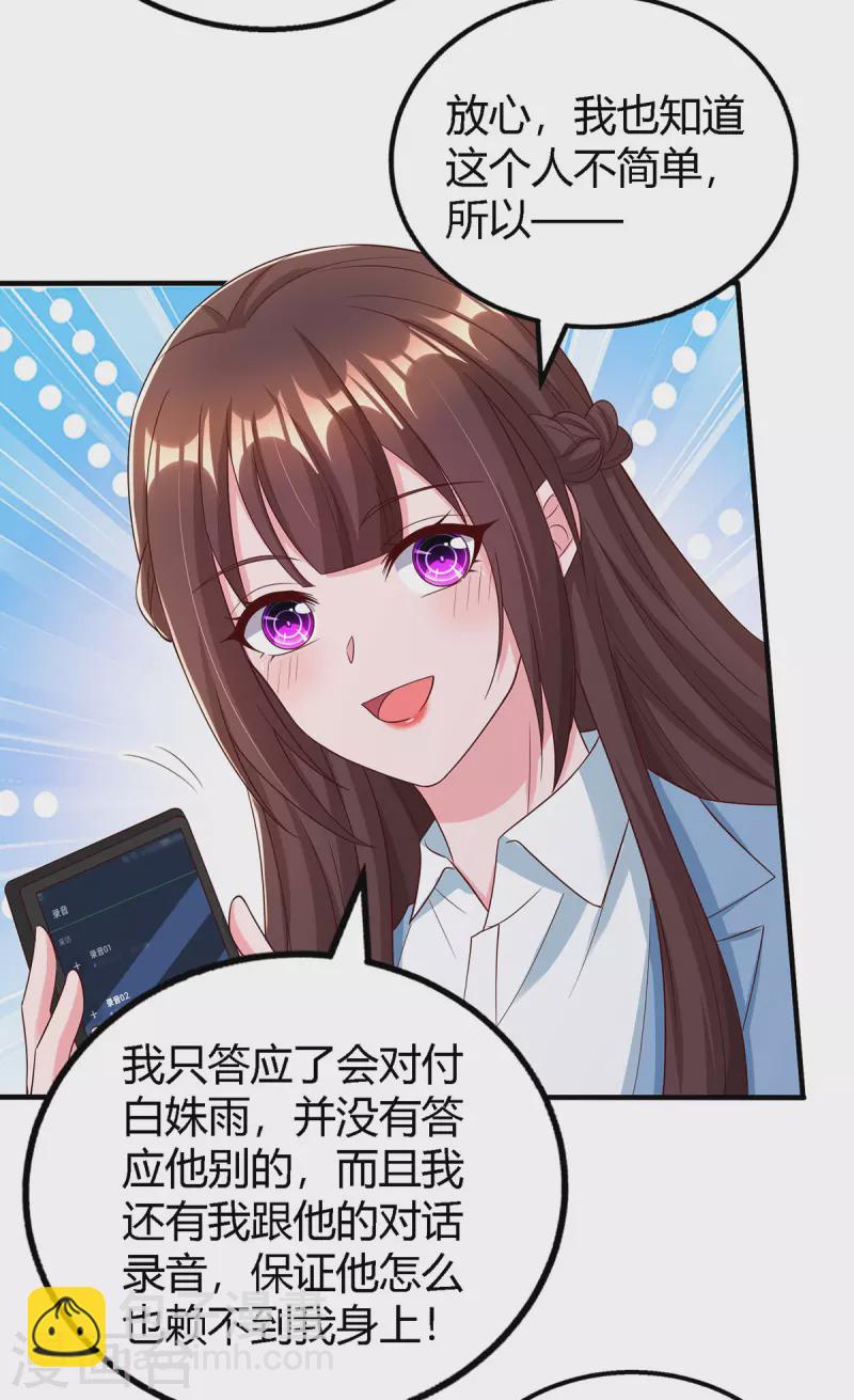 第326话 发布会-第326话