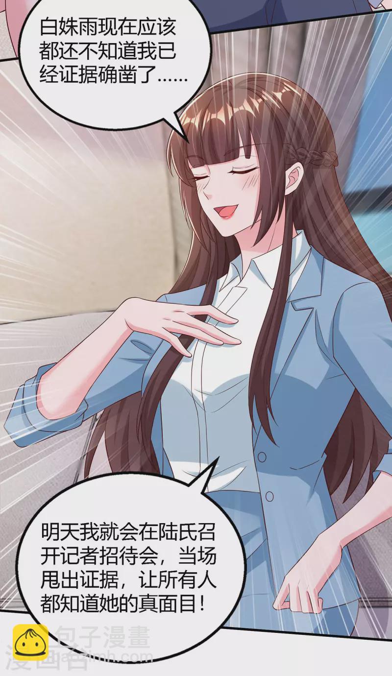 第326话 发布会-第326话