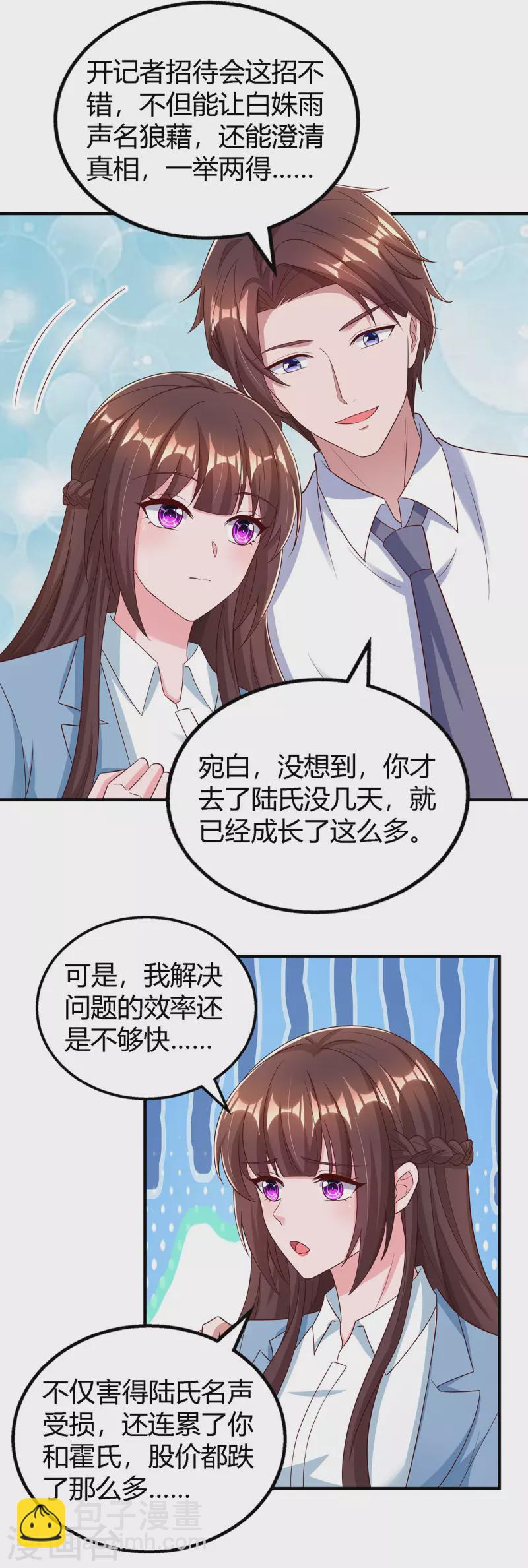 第326话 发布会-第326话