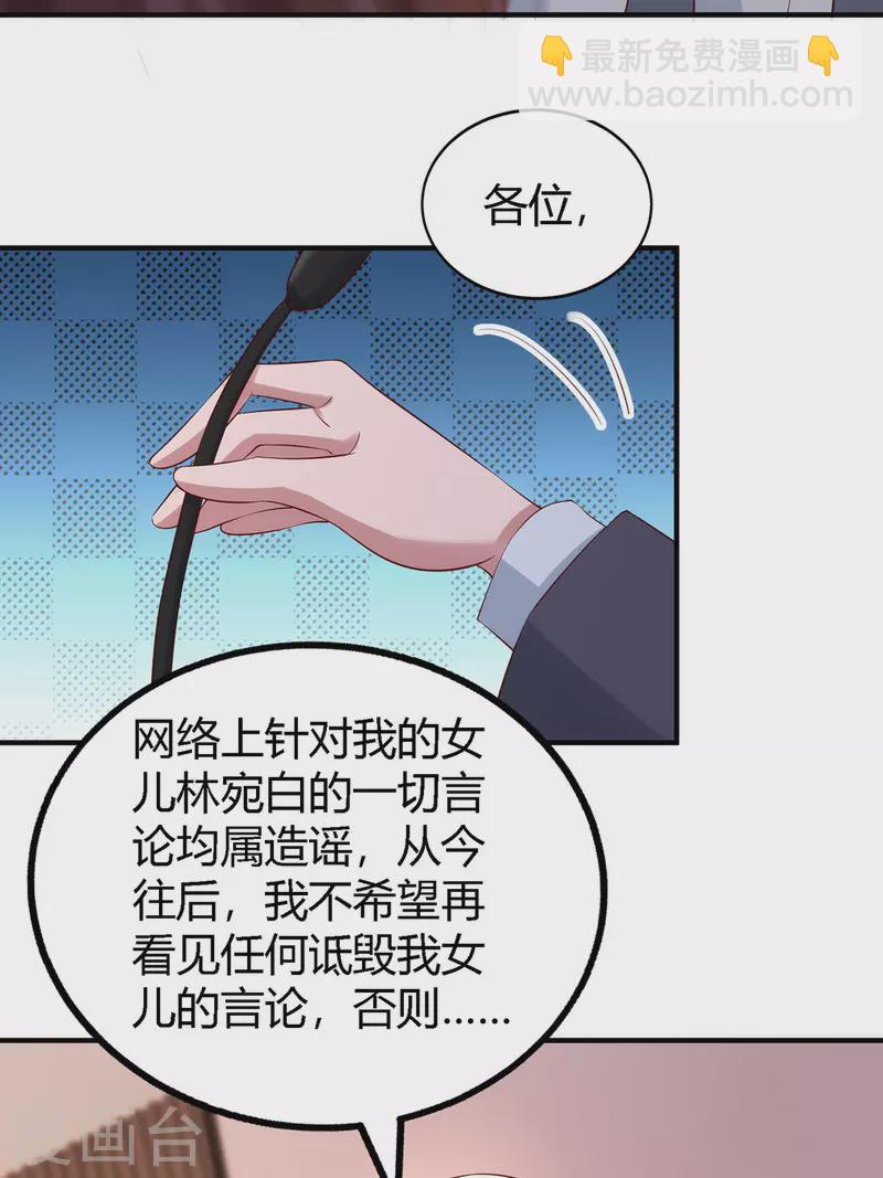 第328话 除名白姝雨-第328话