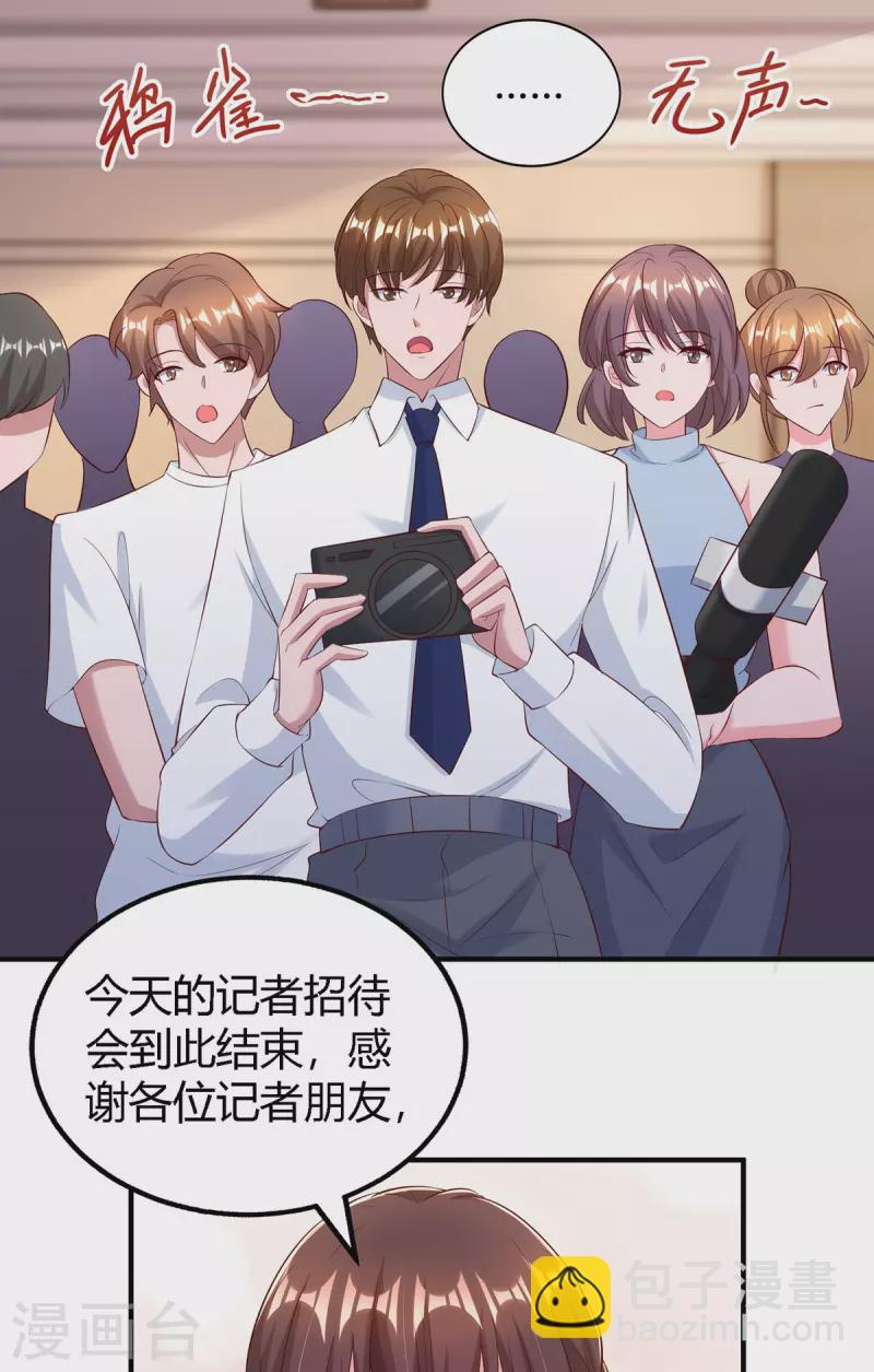第328话 除名白姝雨-第328话
