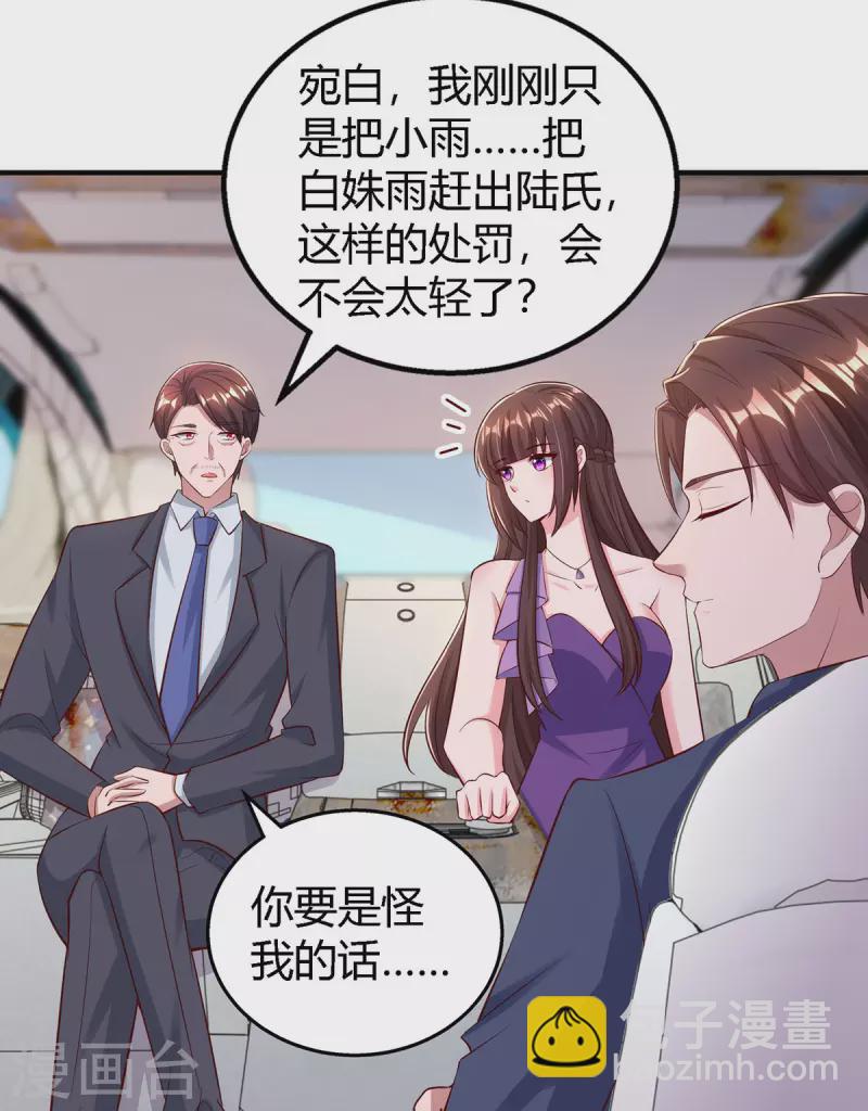 第328话 除名白姝雨-第328话