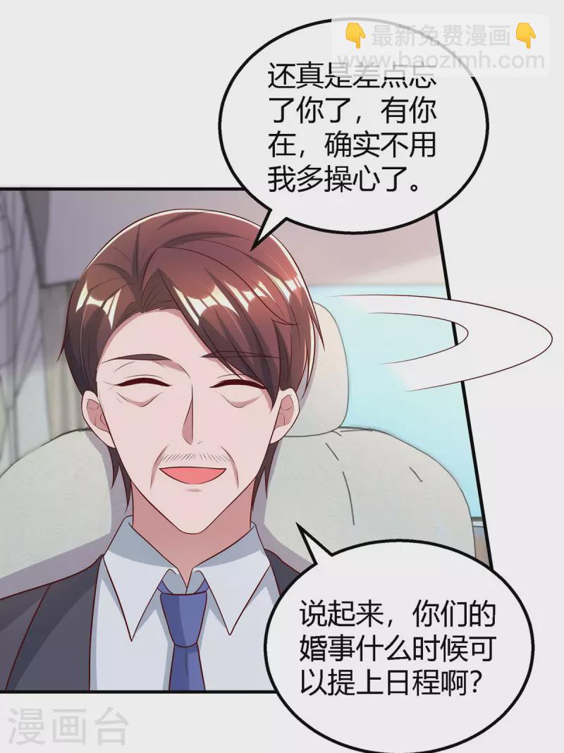 第328话 除名白姝雨-第328话