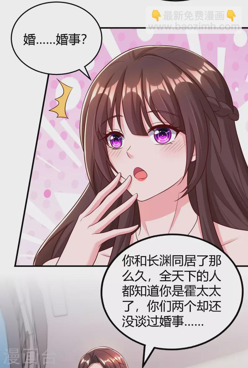 第328话 除名白姝雨-第328话