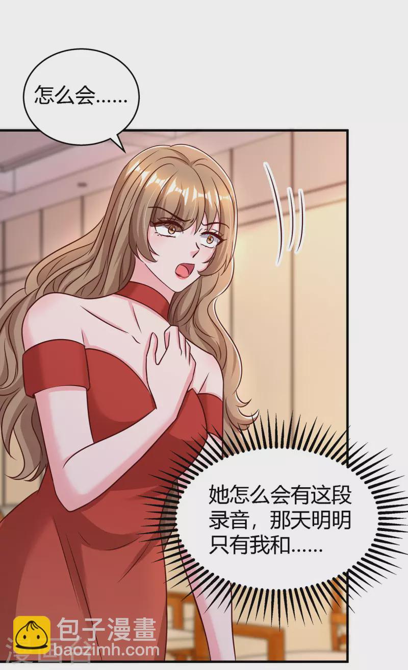 第328话 除名白姝雨-第328话
