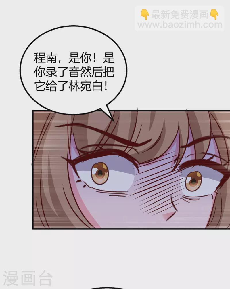 第328话 除名白姝雨-第328话