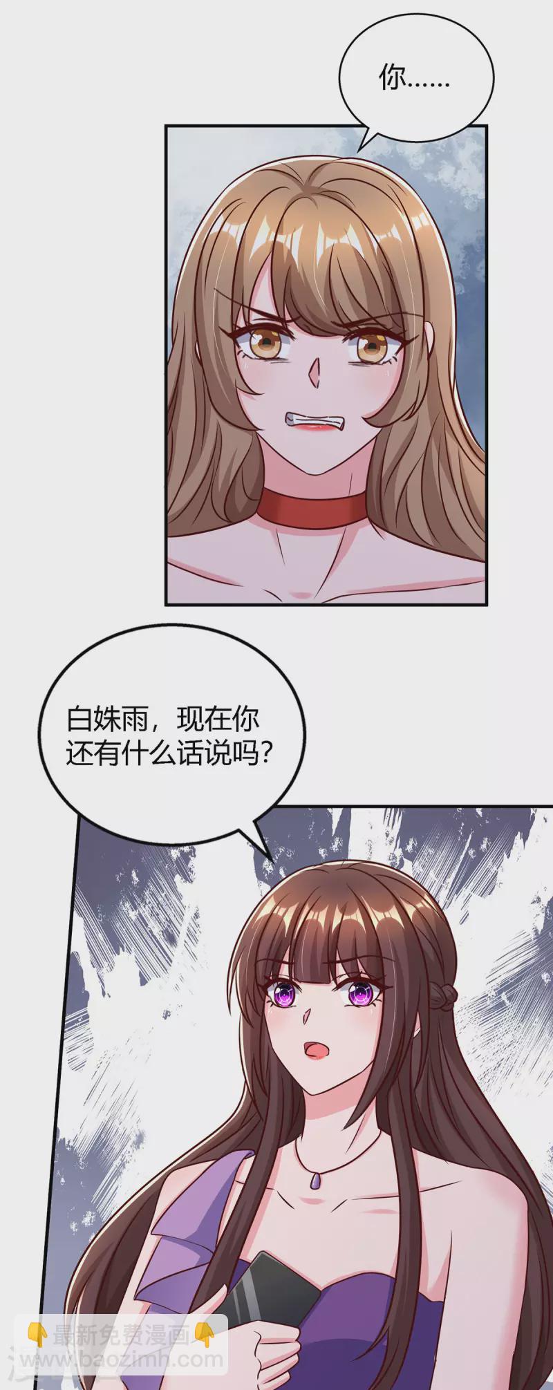 第328话 除名白姝雨-第328话