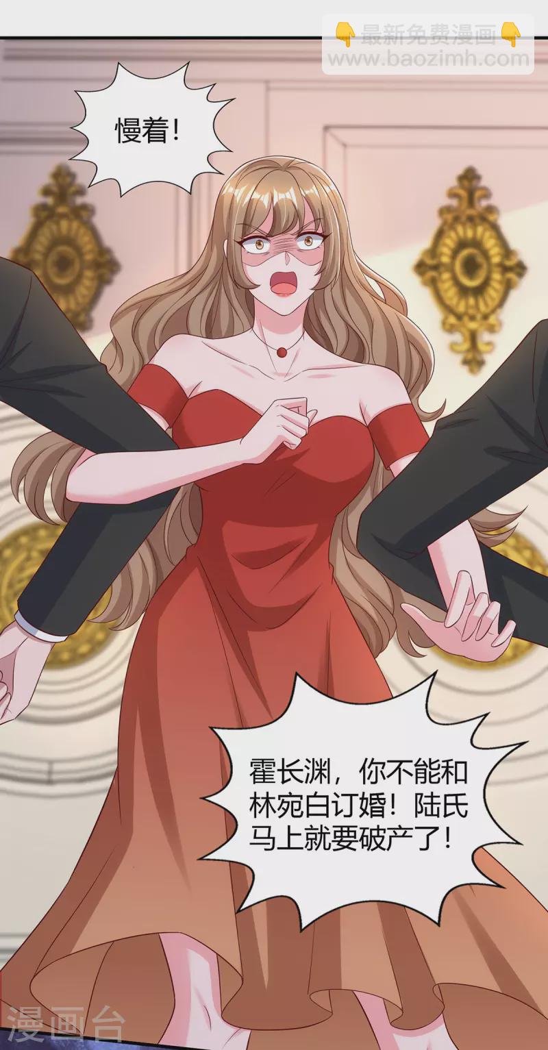 第330话 陆氏危机-第330话