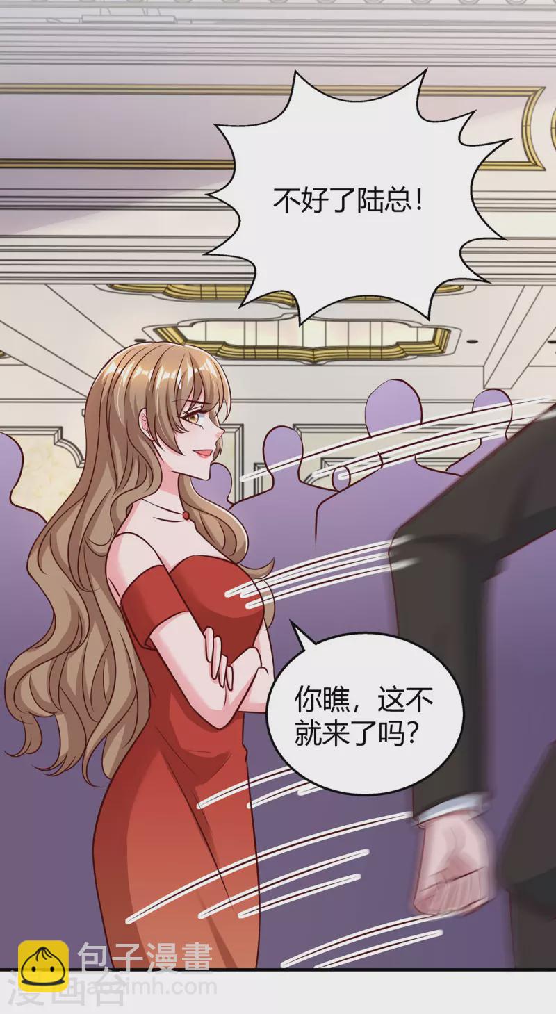 第330话 陆氏危机-第330话