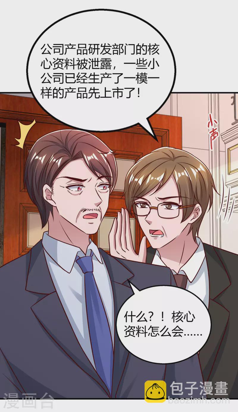 第330话 陆氏危机-第330话