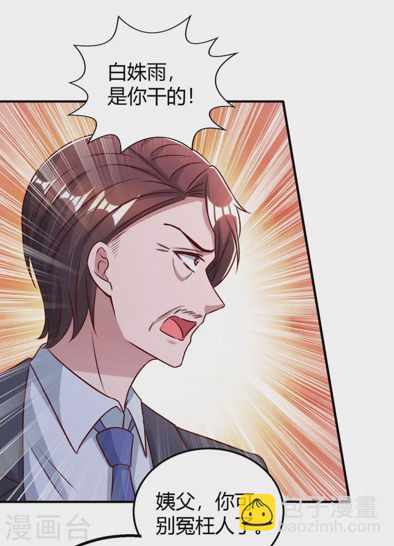 第330话 陆氏危机-第330话