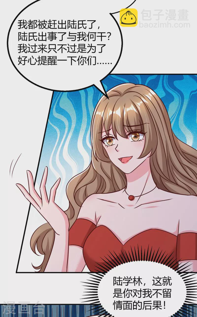 第330话 陆氏危机-第330话