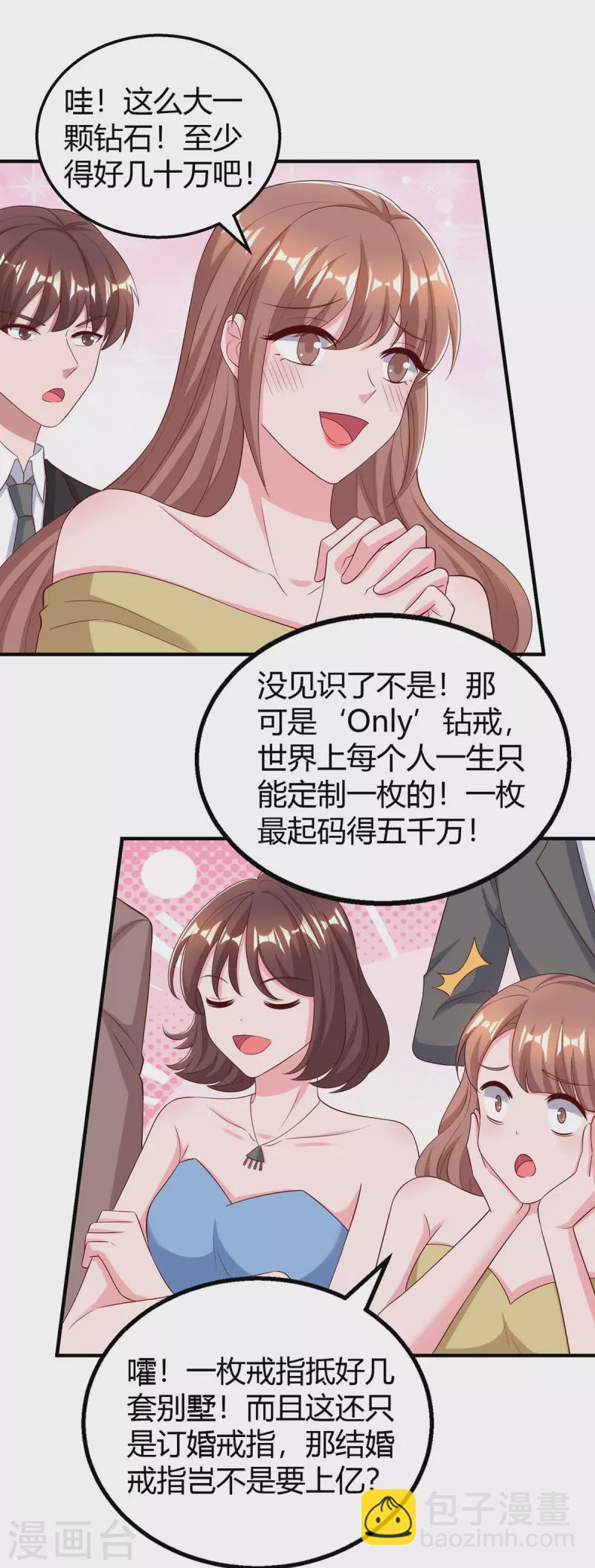 第330话 陆氏危机-第330话