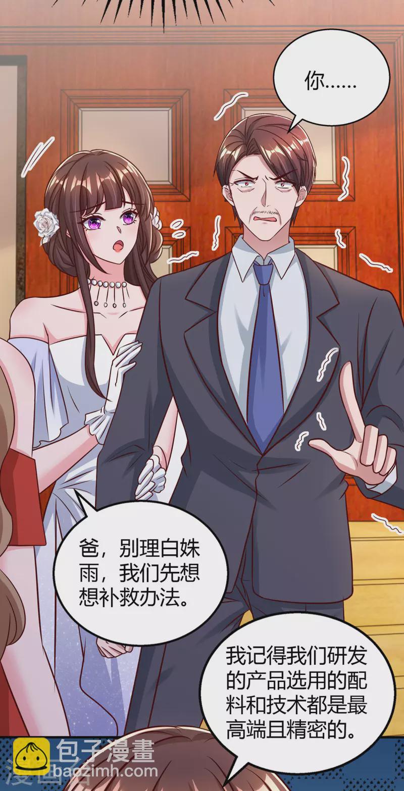 第330话 陆氏危机-第330话