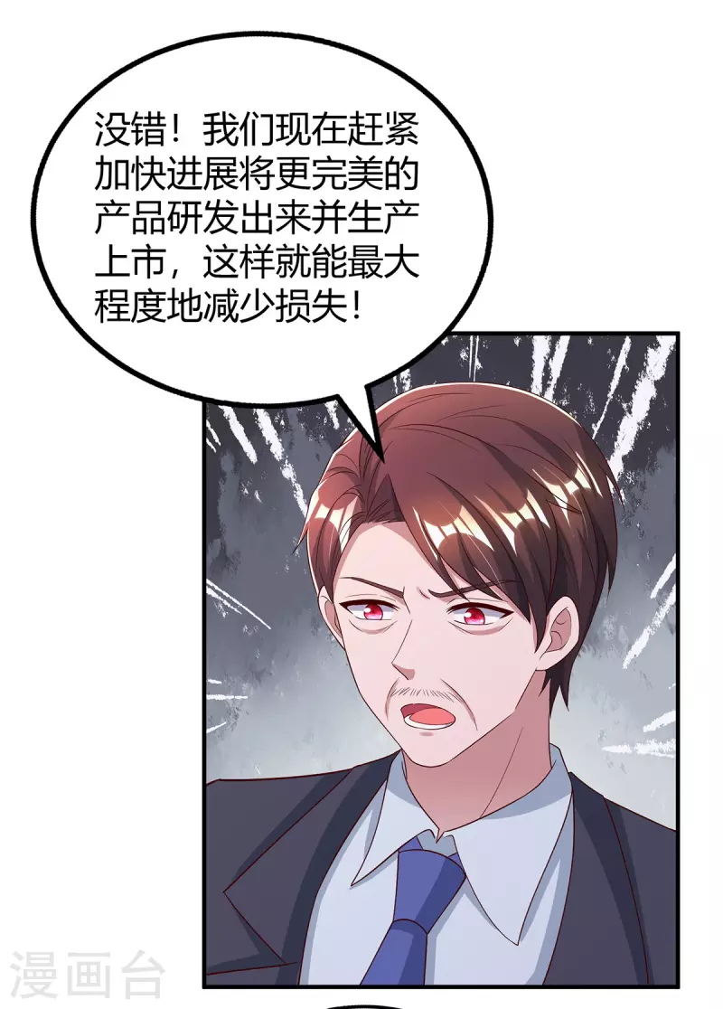 第330话 陆氏危机-第330话