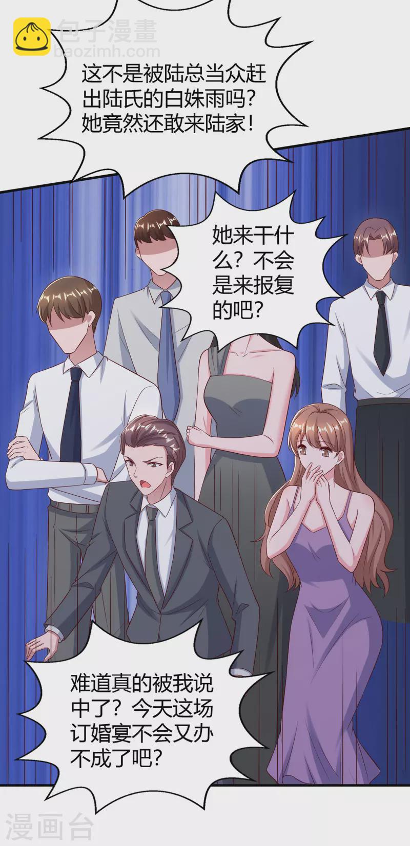第330话 陆氏危机-第330话