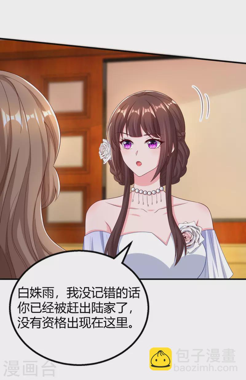 第330话 陆氏危机-第330话