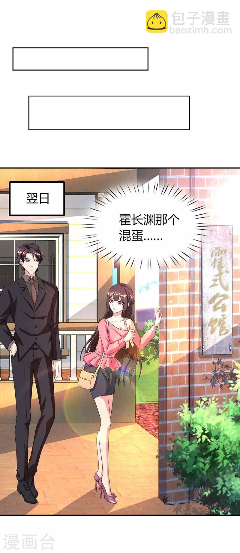 第34话 独一无二-第36话