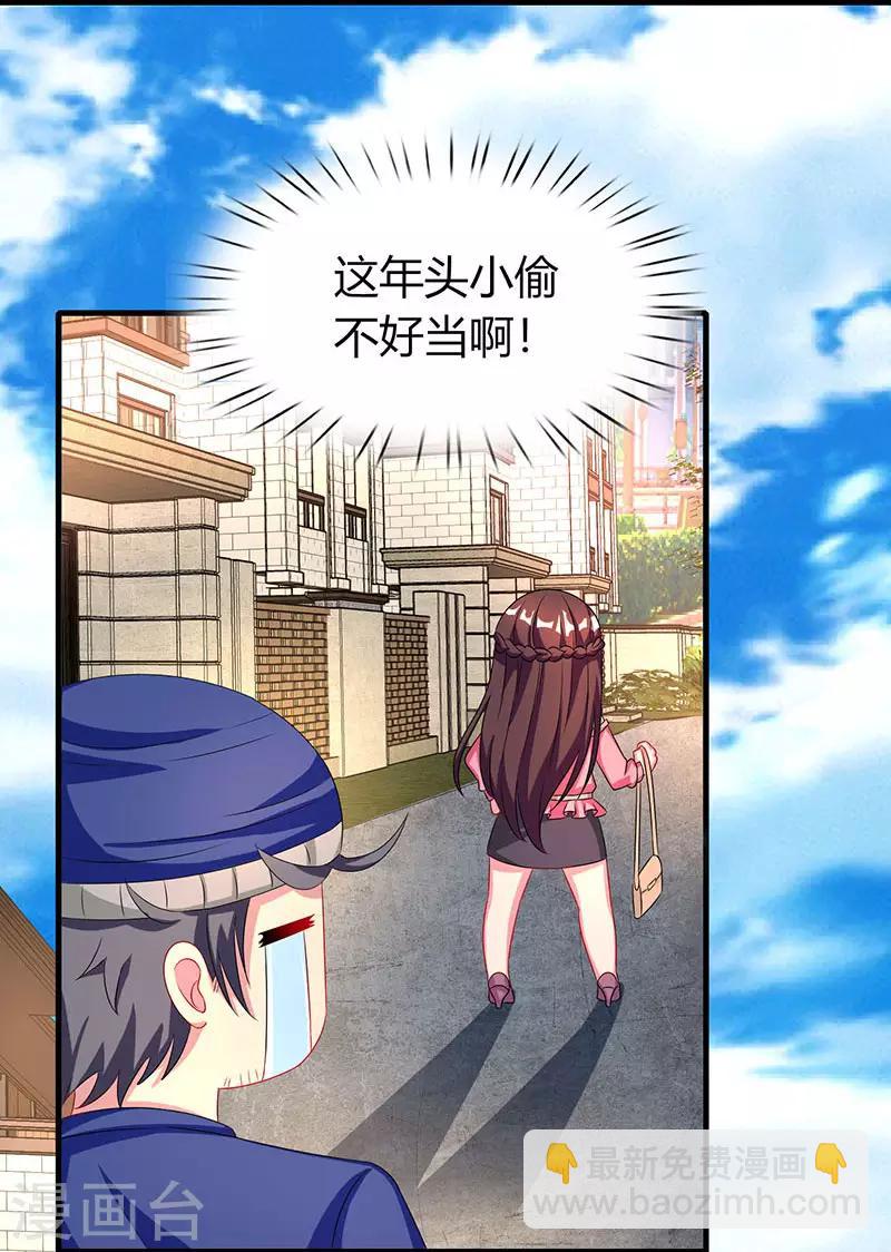 第34话 独一无二-第36话