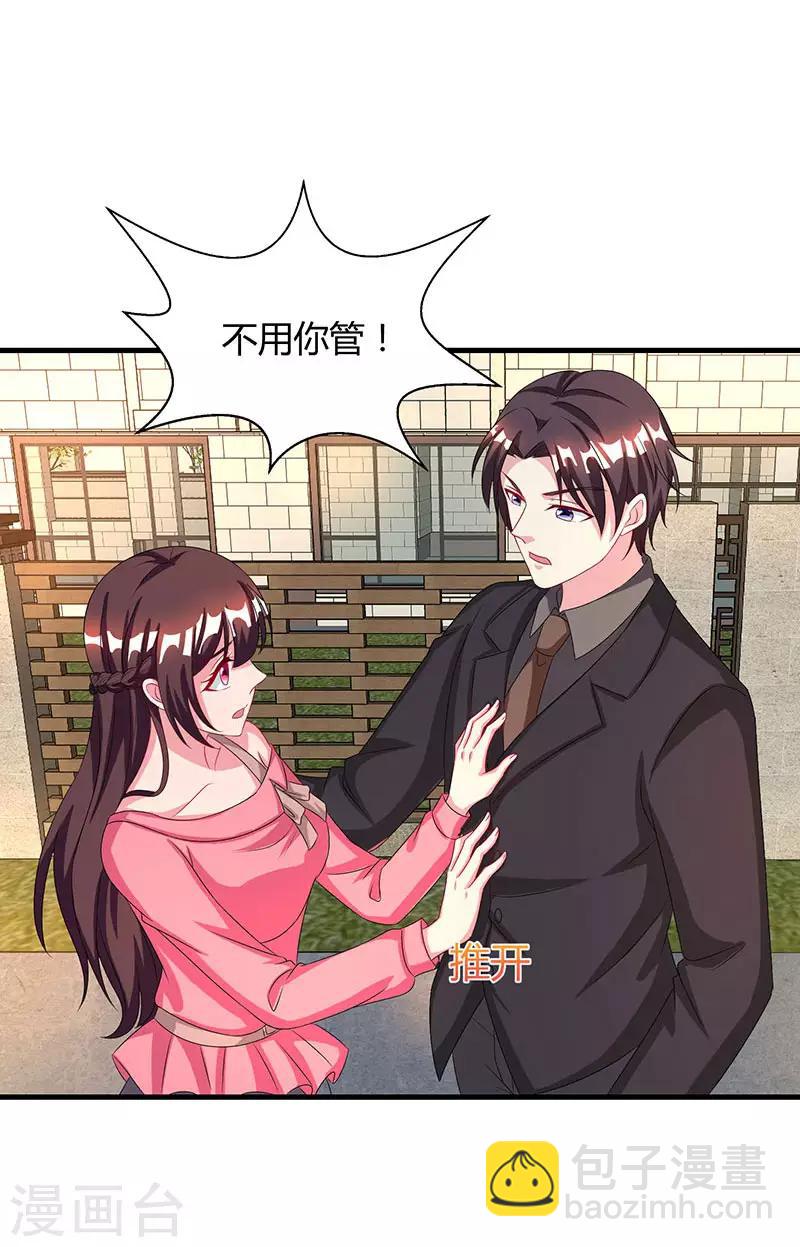 第34话 独一无二-第36话