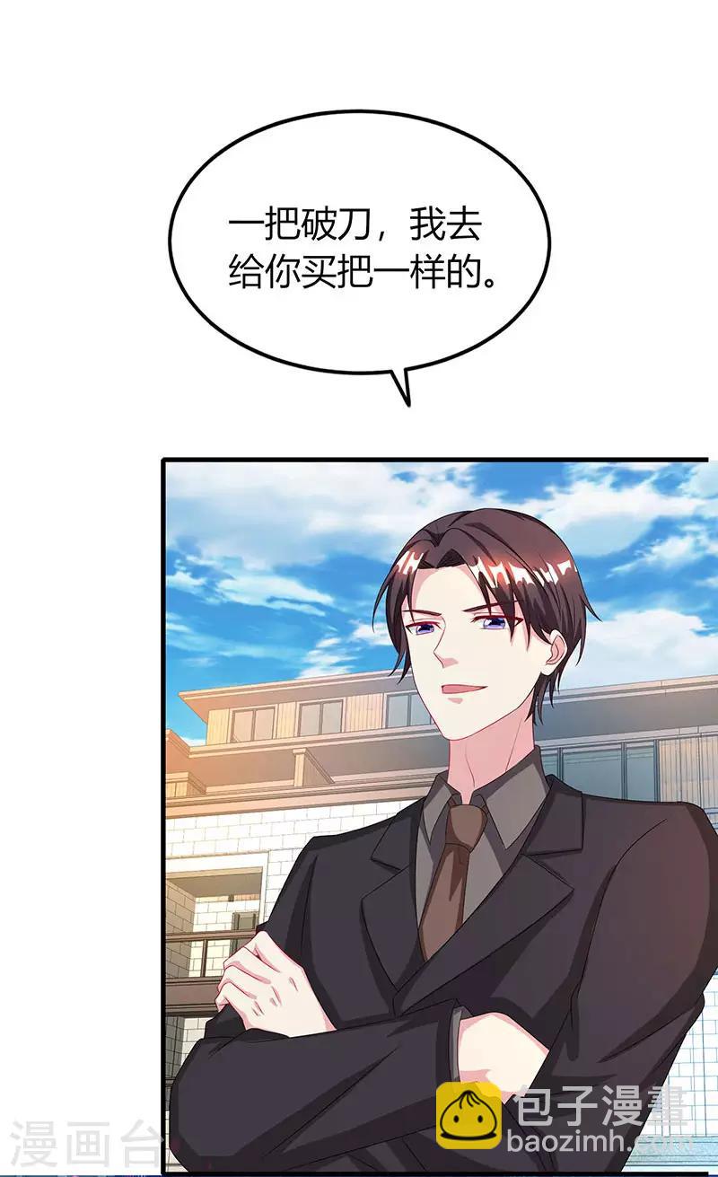 第34话 独一无二-第36话