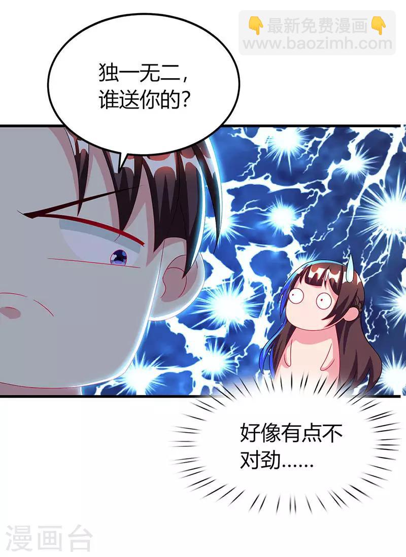 第34话 独一无二-第36话